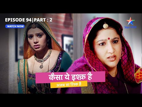 EPISODE 94 Part 2 | Kaisa Yeh Ishq Hai | Buaji ka ateet | कैसा ये इश्क़ है #starbharat