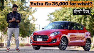 2021 Maruti Swift Review - Positives, Negatives | 5 Changes | AutoYogi