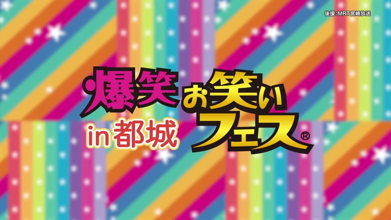 Goodluck Promotion | Official Site / 2026/02/15 爆笑！！お笑い