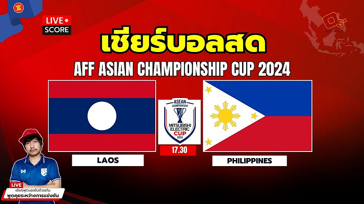 🔴Live Score : เชียร์บอลสด ฟุตบอล ASEAN Mitsubishi Electric Cup™ 2024 Laos พบ Philippines กลุ่ม B