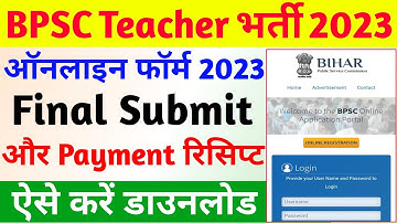 bpsc teacher form filling 2023 | bpsc teacher form filling download final payment receipt