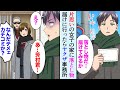 【漫画】同級生女子の落とし物を届けに行ったら、ヤクザの事務所。俺「あんな美少女がヤクザの娘…？」→「お嬢さんを泣かしたらどうなるか分かってるよな？」【マンガ動画】
