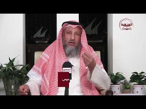 11- حكم التشمت وسب المرض أو الدهر الشيخ د.عثمان الخميس