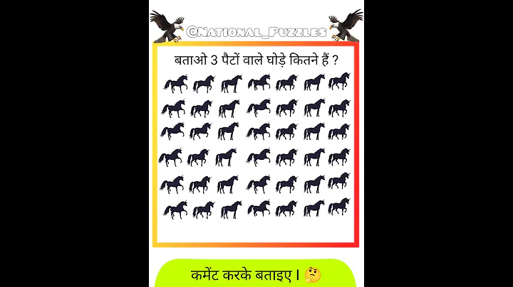 Eye Test Game | How Many Horse with 3 Legs? #paheliyan #shorts #riddles #puzzle