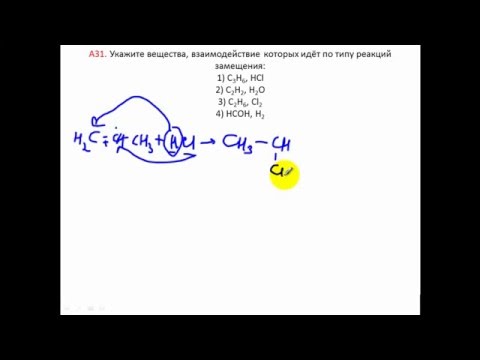 Тесты по химии. Органические реакции замещения. А31 ЦТ 2005 вариант 1