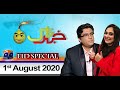 Khabarnaak | Ayesha Jehanzeb | Eid 1st Day Special | 1st August 2020