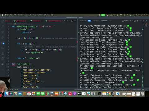 L379, №1957. Delete Characters to Make Fancy String / Leetcode