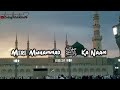 Meetha Meetha Hai Muhammad ﷺ Ka Naam Full Naat with Lyrics