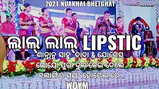 Lal Lal Libistick SANTANU SAHU STAGE PROGRAM WITH ROCK STAR ⭐✨ RHYTHM GROUP.. Woym 2021