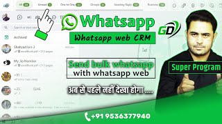 How to send bulk message on whatsapp without any software | send bulk message on whatsapp screenshot 3