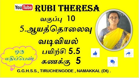 TN Samacheer Kalvi 10th Maths _ Coordinate Geometry _ One Mark _ Exercise 5 .5 Sum 5