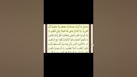 سورة البقرة كاملة مرتلة بصوت فريد فارس