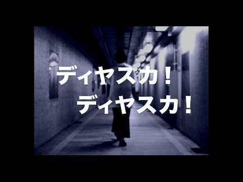 Toru Matsumoto ''ディヤスカ！ディヤスカ！''