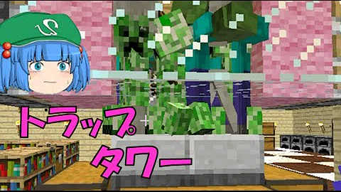 تحميل これでいいのかマインクラフト 地下トラップ