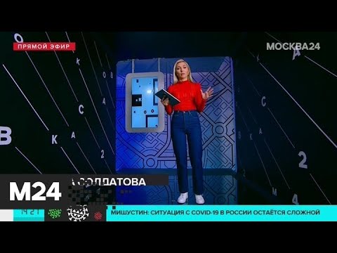 Москва 24 рассказала, как в мире борются с коронавирусом - Москва 24