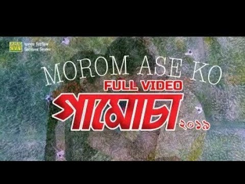 Gamusha 2019 By Anupam Saikia Chayanika Bhuyan  Assamese New Super Song video 2019