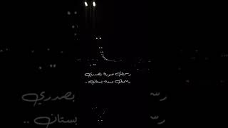 رسمتك صورة بصدري سمعها