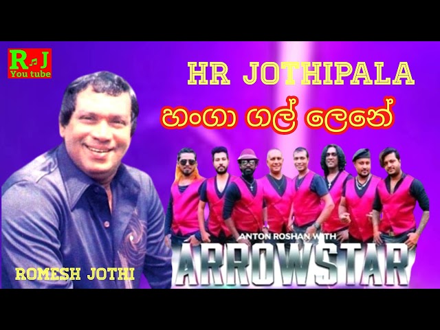 Hanga Gal Lene | Arrow Star with H R Jothipala | Romesh Jothi class=