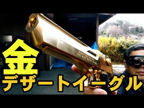 マルシン デザートイーグル ゴールド マルシン デザートイーグル(ゴールド) - メルカリ
