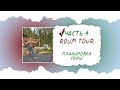 ЧАСТЬ 4. ROOM TOUR. ГОРА