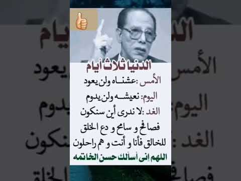 اللهم اني اسالك حسن الخاتمه