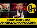 «9 ТОН ВЗРЫВЧАТКИ НА УКРАИНУ» СКАНДАЛЬНЫЙ РАЗГОВОР РОГОЗИНА СЛИЛИ В СЕТЬ!