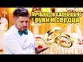 Лучшее предложение руки и сердца 2021! Как сделать предложение девушке и услышать да? | Приколы 2021