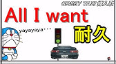 ドラわさび ドラえもんmad All I Want Youtube ドラわさび ドラえもんmad All I Want Youtube