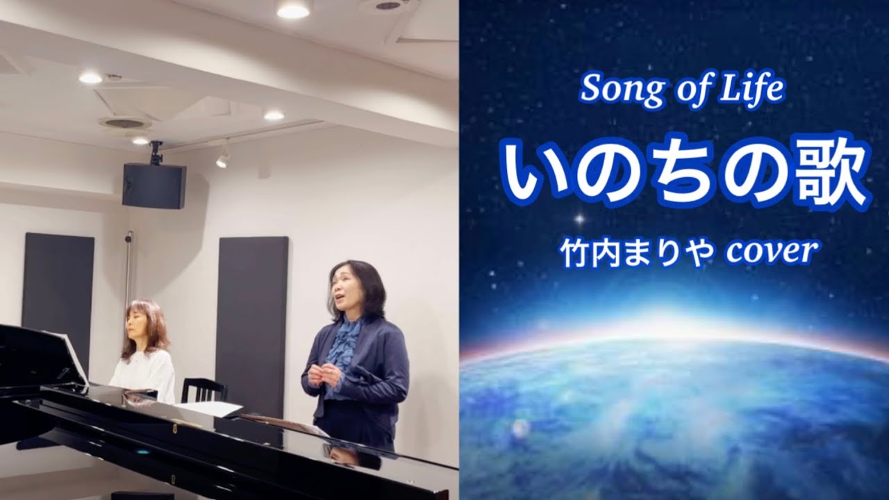 いのちの歌（竹内まりやカバー） - YouTube