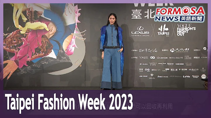 Taipei Fashion Week 2023 held till Oct. 29｜Taiwan News - DayDayNews