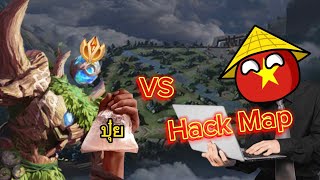 Rov : เจอเวียดนาม Hack map!!
