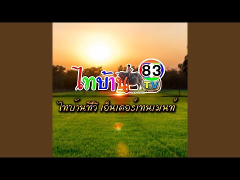 จำปาลืมต้น