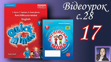 Quick Minds 1/ Unit 2, Lesson 1 (Відеоурок с.28)
