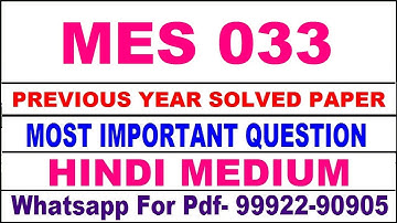mes 033 previous year solve paper | mes 33 important questions | mes 33 study material