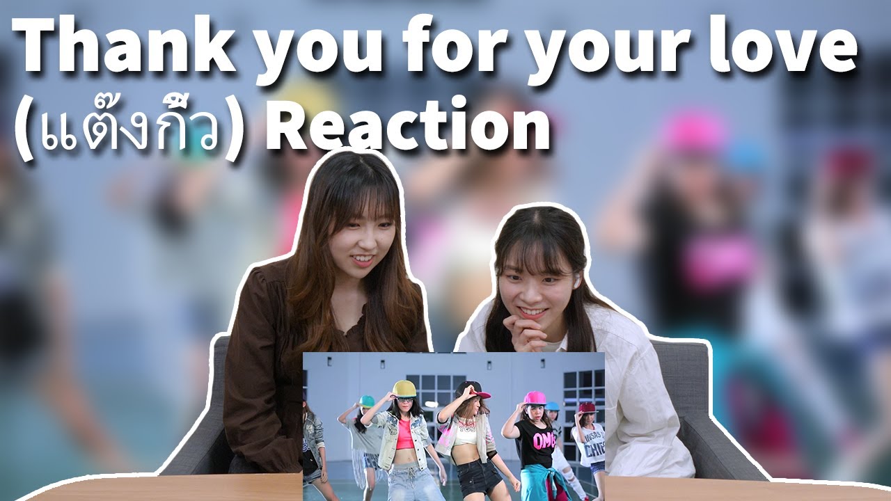 [ซับไทย] Thank You for Your Love from THANK YOU (แต๊งกิ้ว) Reaction!