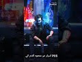 لاحد يستغرب لأن ماكلد اسمي اني اليوتيوبر امير وهاي قناتي الثالثه
