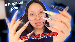 Сама НАРАЩИВАЮ ЭКСТРЕМАЛЬНЫЕ ногти в ПЕРВЫЙ РАЗ ! 😭💅🏻 |NikyMacAleen