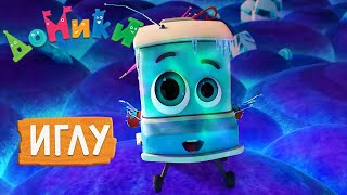 Домики - Иглу❄️⛄️ Новая Серия! 4K 😃 Мультики Для Детей