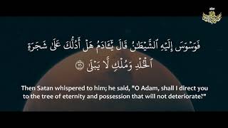 « وَعَصَى آدَمُ رَبَّهُ فَغَوَى » مقطع خاشع بصوت الشيخ عبد الباسط عبد الصمد رحمه الله