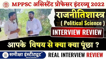 Assistant Professor Political Science Interview 2022 | विषय  से कैसे सवाल  | Real feedbacl