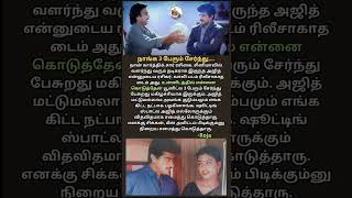 நாங்க 3 பேரும் சேர்ந்து.... #ajithkumar #karthik #roja #actress #cinema #kollywood #tamilnewsnow
