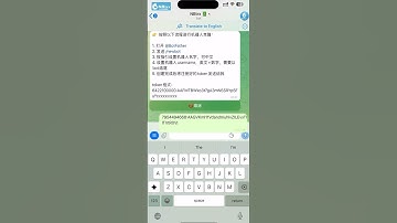 🤖 如何在 Telegram 创建机器人并添加到 NBtrx 平台