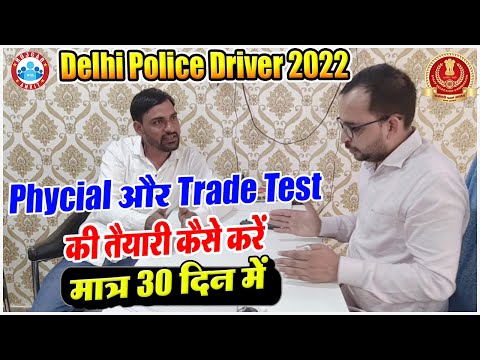 DP Driver Trade Test Details 