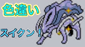 人生初1 8000の世界で色違いセレビィが誕生 ポケモンクリスタル Youtube