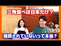 【食育】保育園で三角食べを伝えることは本当に必要？