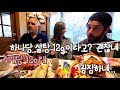 [Eng] 한국 과자 처음 먹어 본 미국 가족들 반응은? ||The family tried Korean snack!||