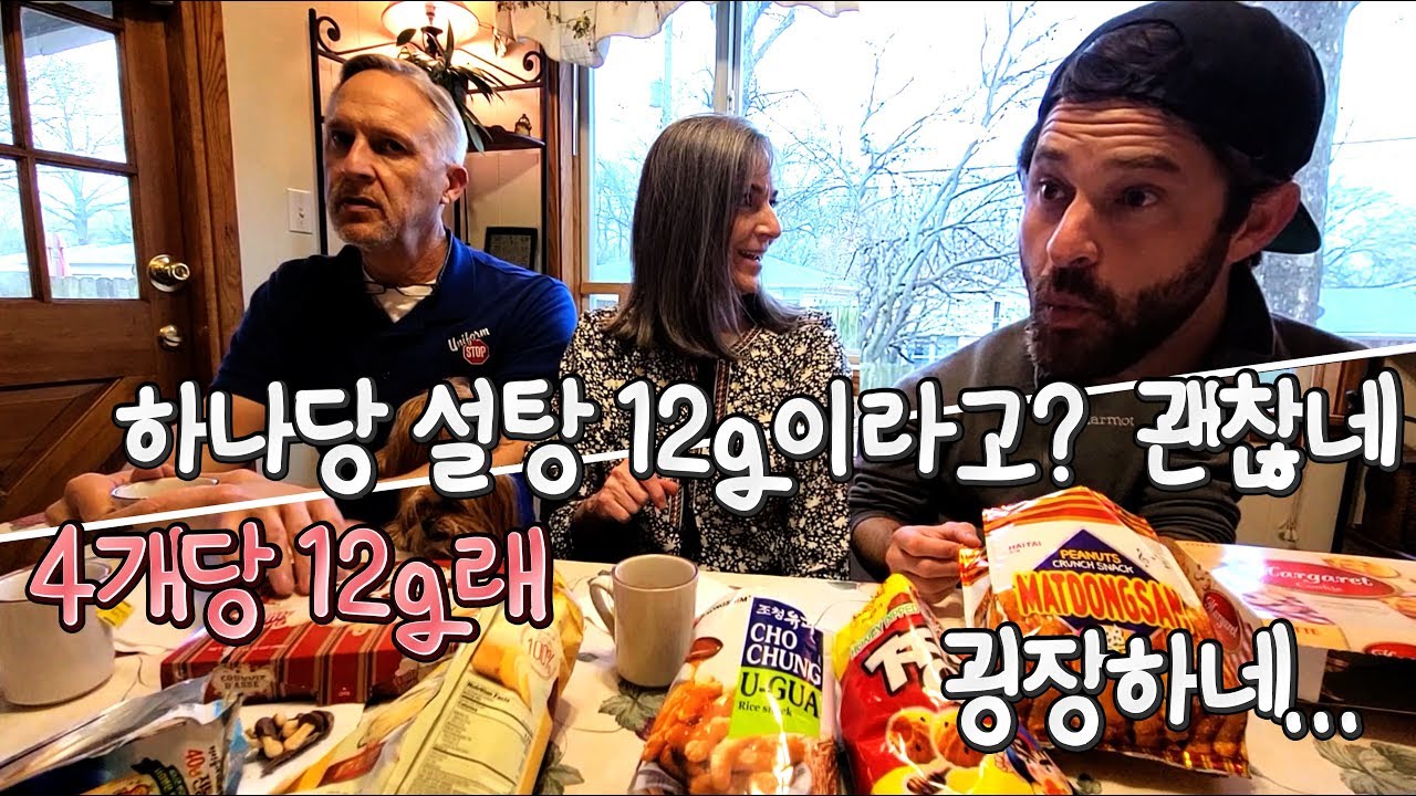 [Eng] 한국 과자 처음 먹어 본 미국 가족들 반응은? ||The family tried Korean snack!||