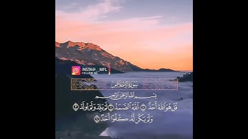 سورة الإخلاص تساوي ثلث القرآن الكريم في المعنى والأجر. 🤍