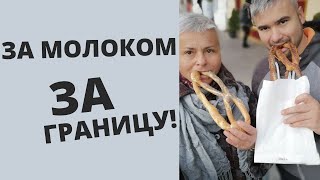 Шопинг за Границей: За Молочными Продуктами в Румынию. Mega Image: Обзор Цен: Сыр, Молоко, Сметана.