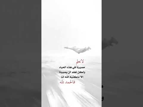 من لطف الله سبحانه علينا أنه لن يصيبنا في الحياة إلا مانستطيع تحمله فلا تضخمواالأحمال بالتفكيراليائس